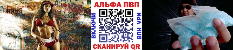 APVP Crystall Каргат