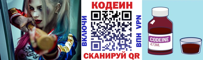 Кодеиновый сироп Lean Purple Drank  закладка  Каргат 